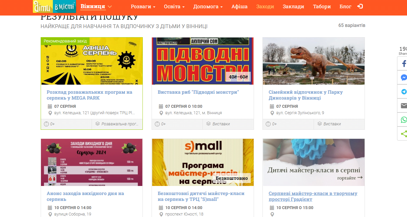 vinnitsa.dityvmisti.ua - Діти в місті Вінниця — изображение 4