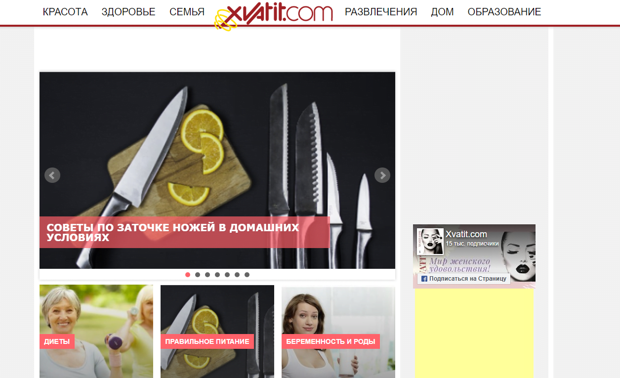 xvatit.com - Хватит - Зображення 2