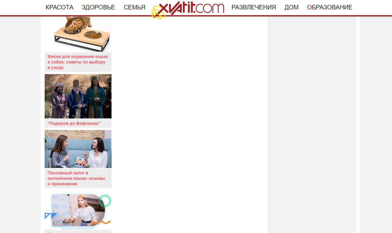 xvatit.com - Хватит - Зображення 4