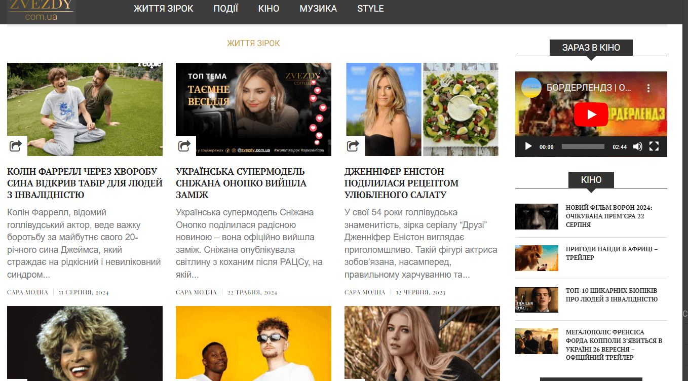 zvezdy.com.ua - Zvezdy - Зображення 3