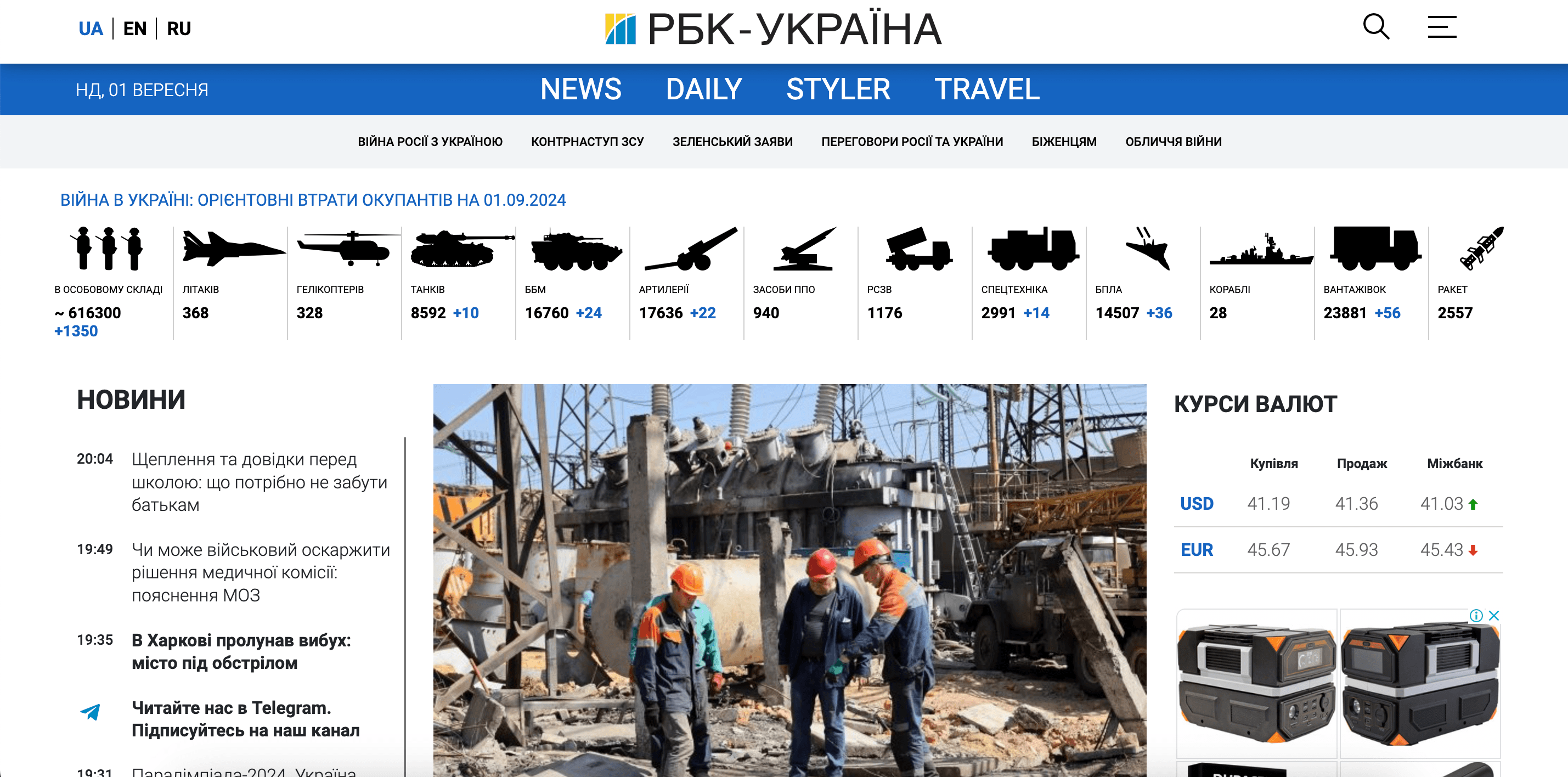 rbc.ua - РБК Україна — изображение 2