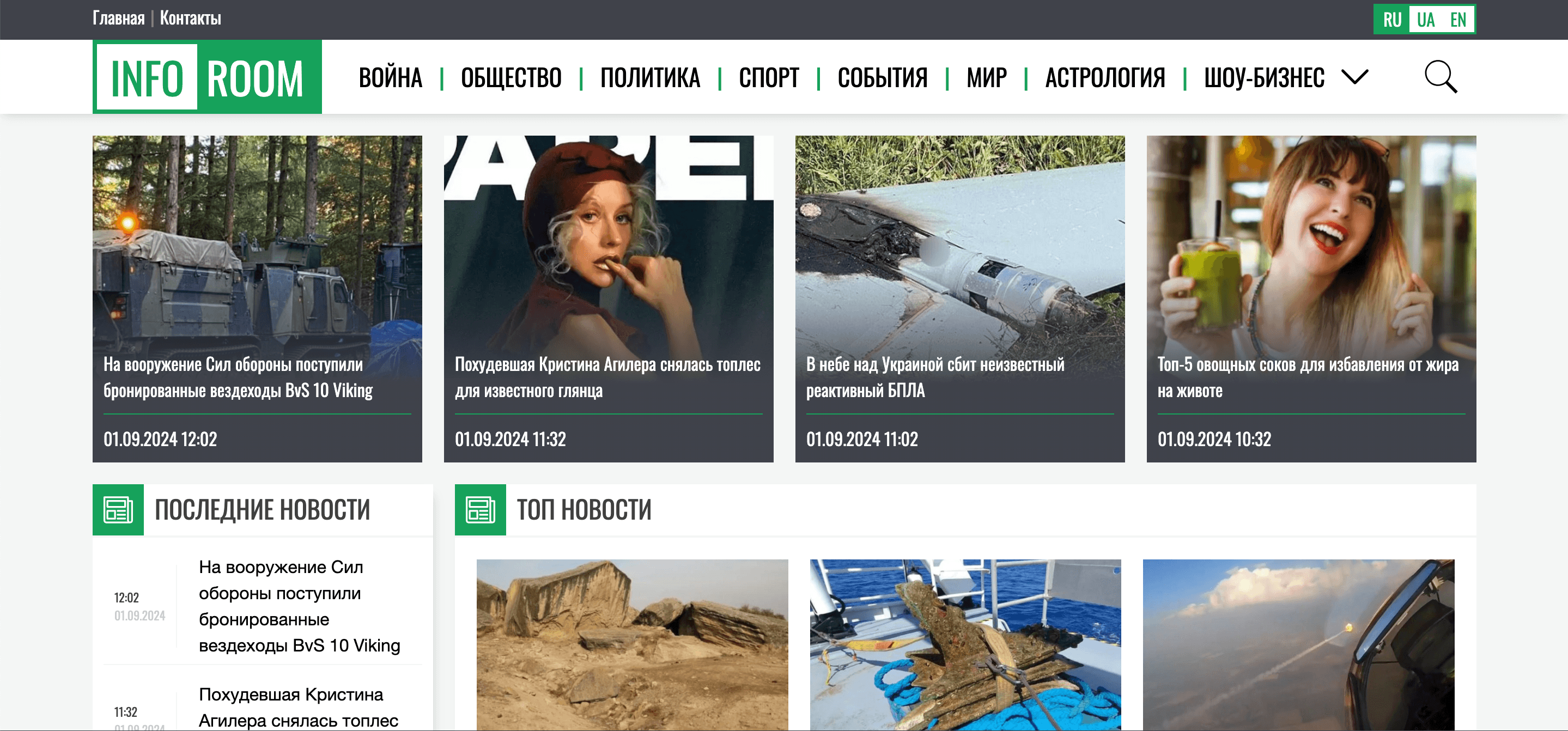 inforoom.com.ua - Info room - Зображення 2