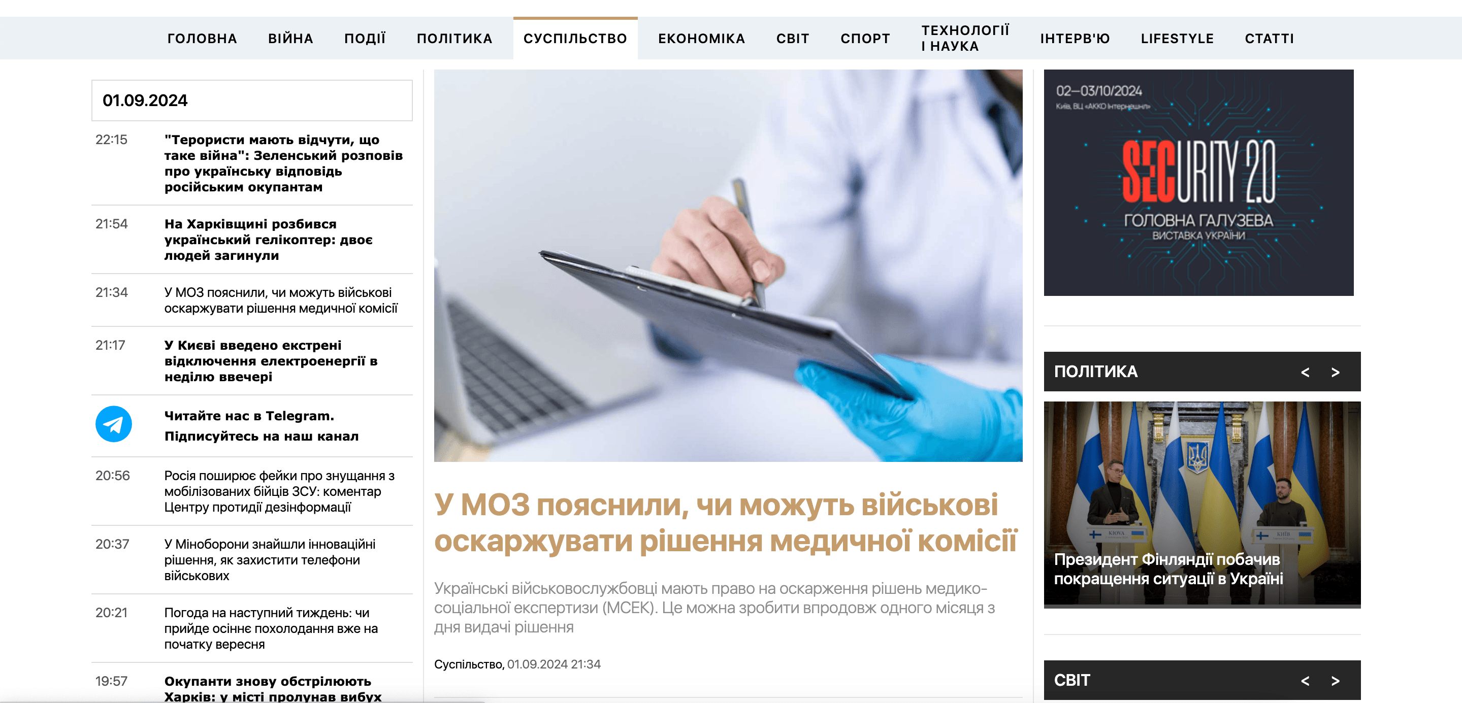 trueua.info - True UA — изображение 4