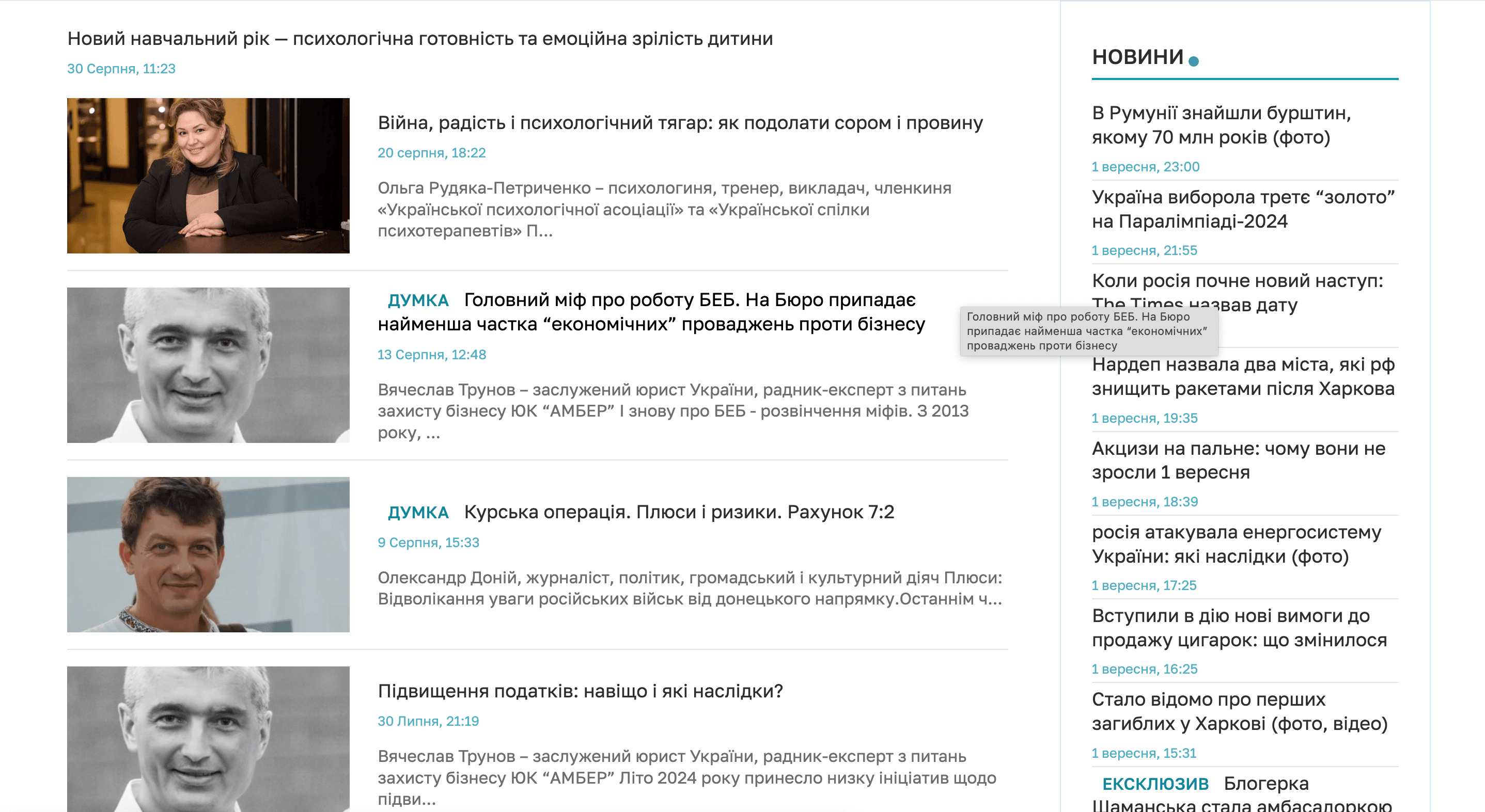 komersant.info - Комерсант - Зображення 4