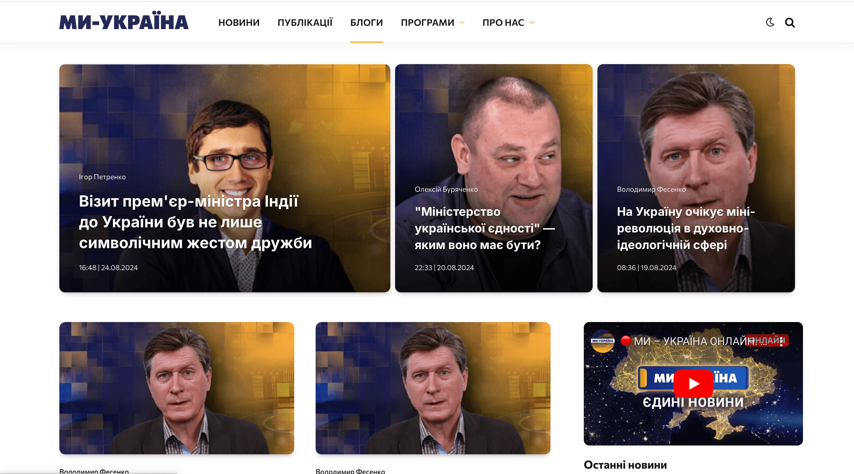weukraine.tv - Ми - Україна — изображение 3