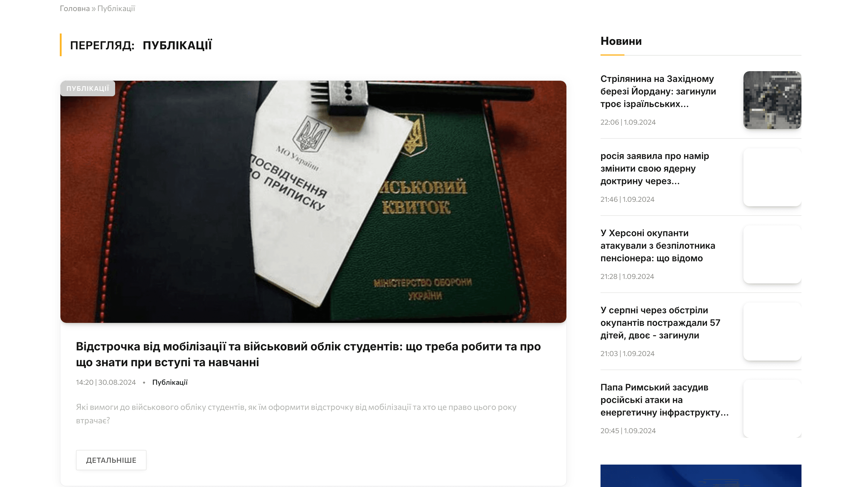 weukraine.tv - Ми - Україна — изображение 4