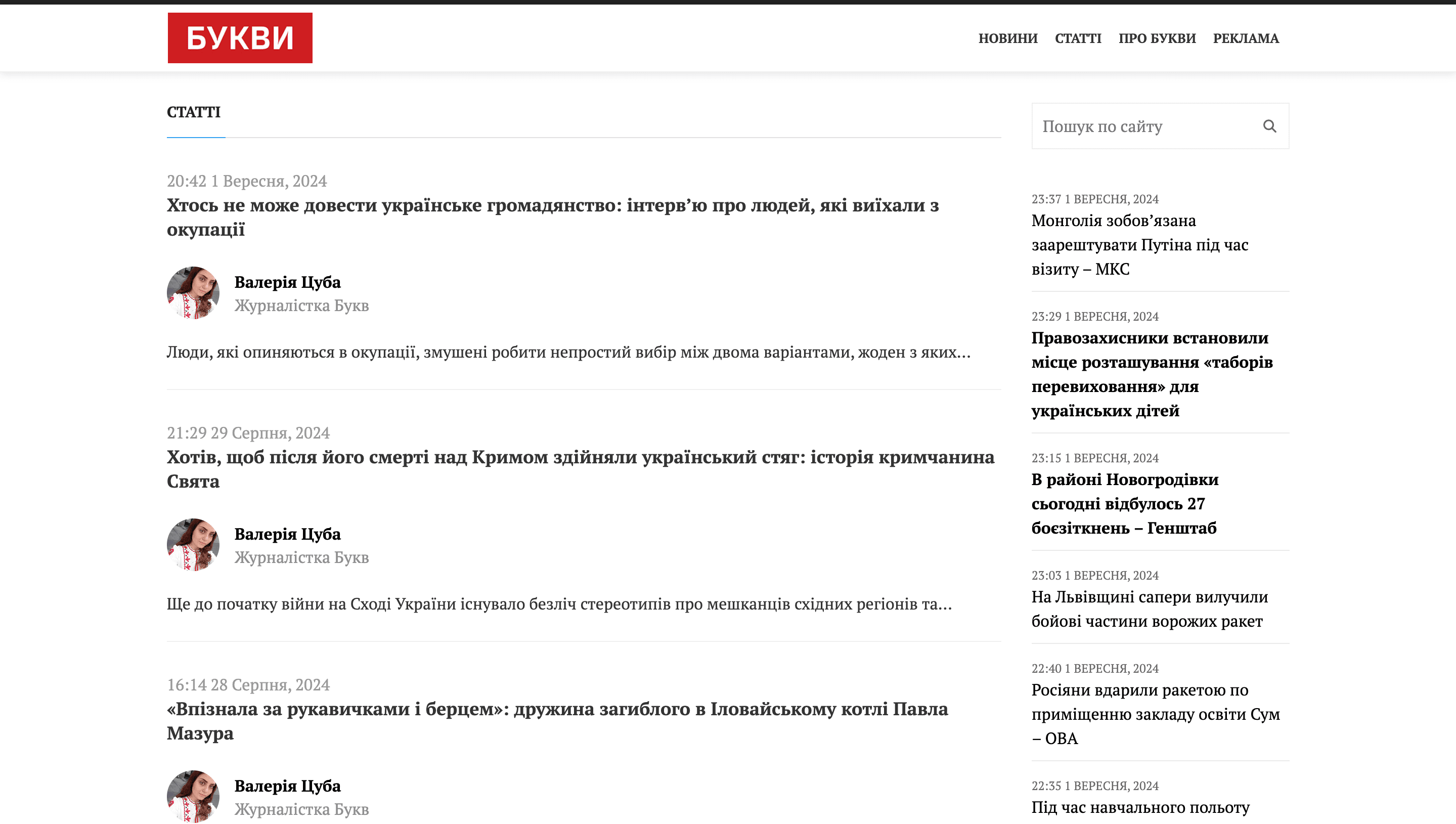 bukvy.org - Букви — изображение 3