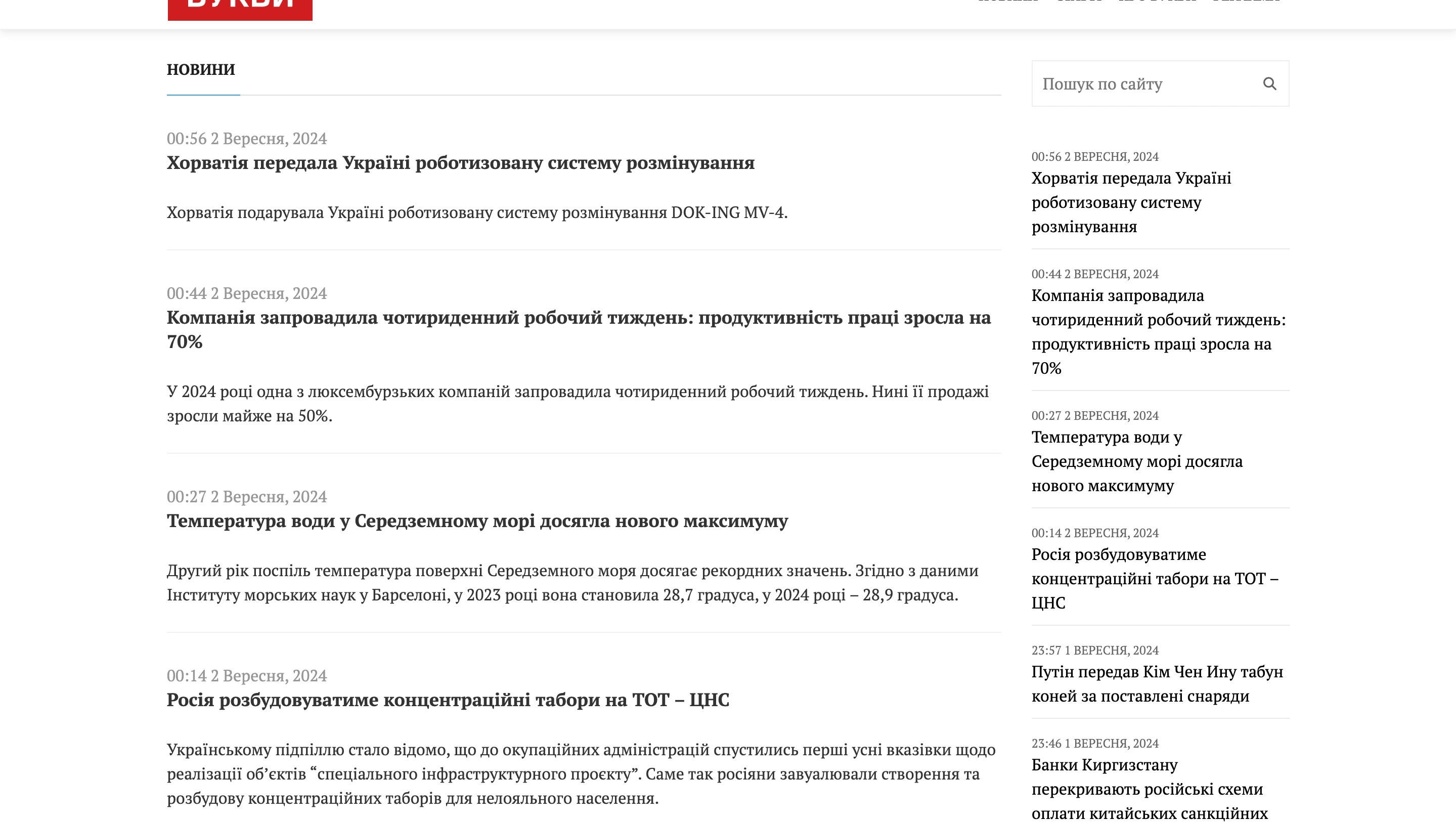 bukvy.org - Букви — изображение 4