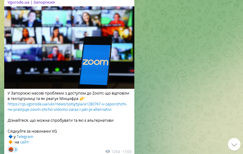 Запоріжжя.Vgorode.ua — изображение 2