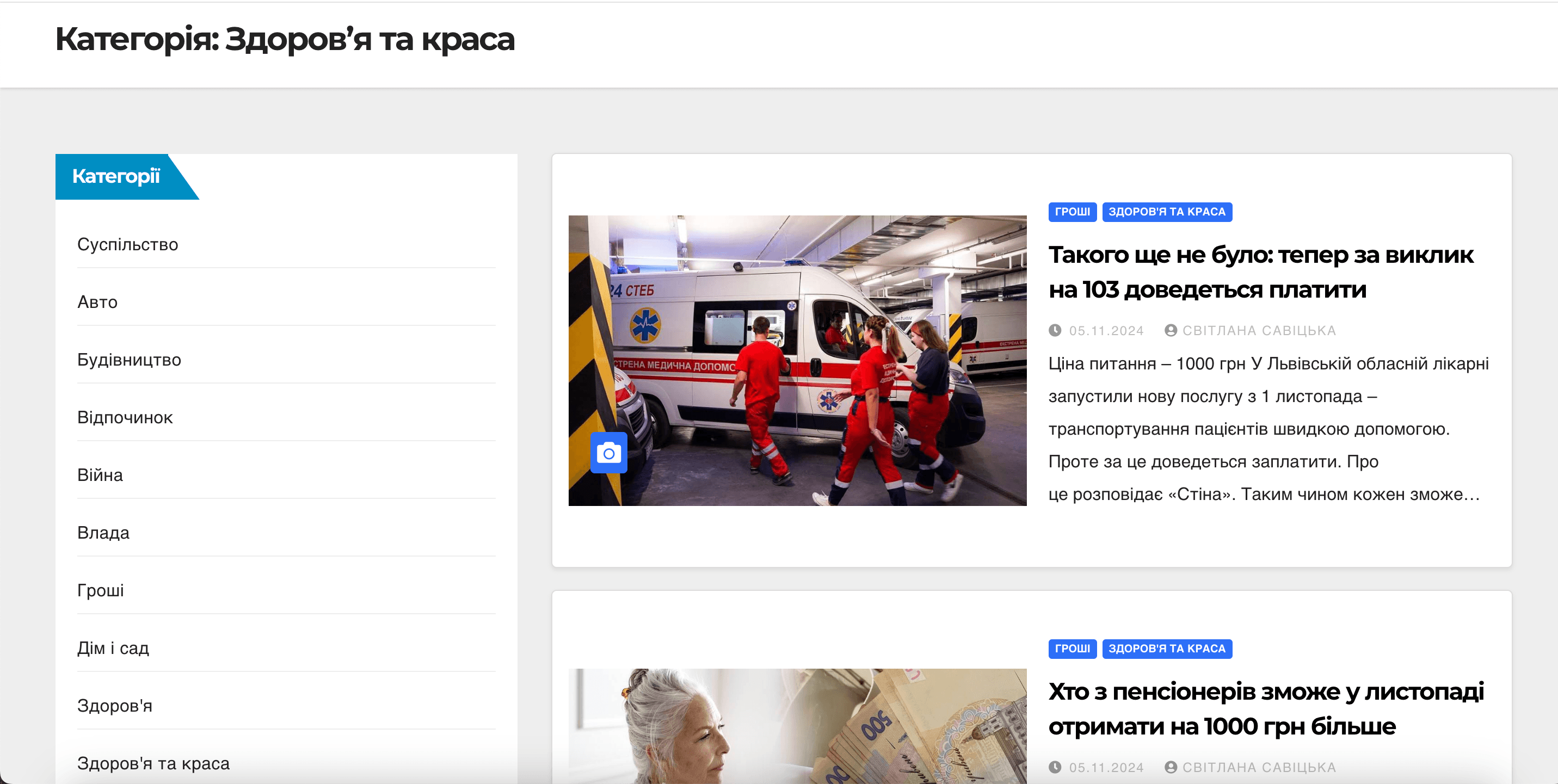 kostopilnews.com -Костопіль news - Зображення 3