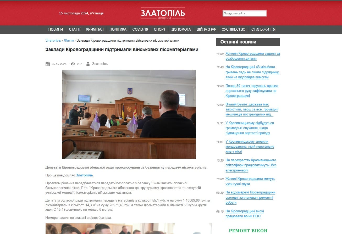 zlatopil.com- Златопіль — изображение 4