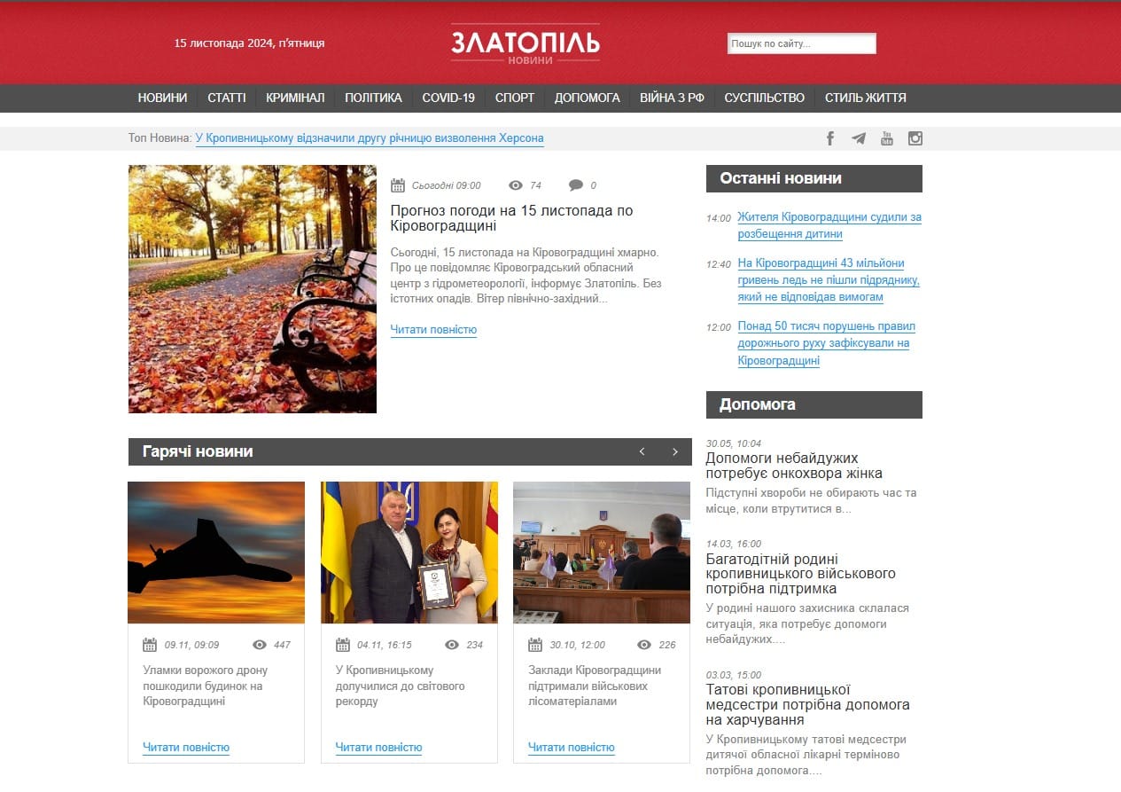 zlatopil.com- Златопіль — изображение 2