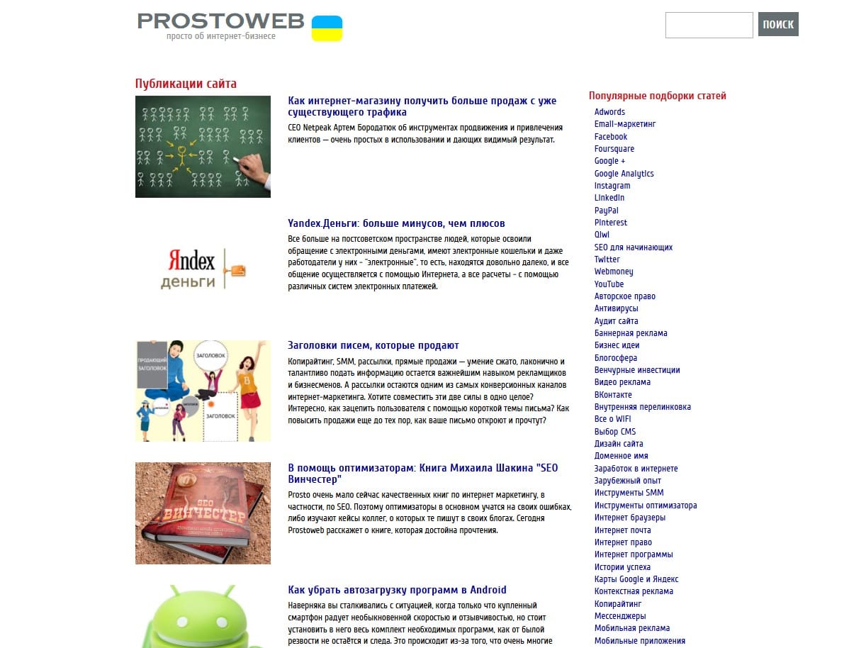 prostoweb.com.ua – Prosto web - Зображення 2