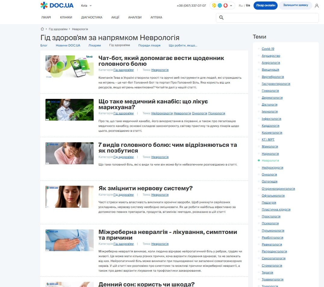 doc.ua- Doc.ua — изображение 3