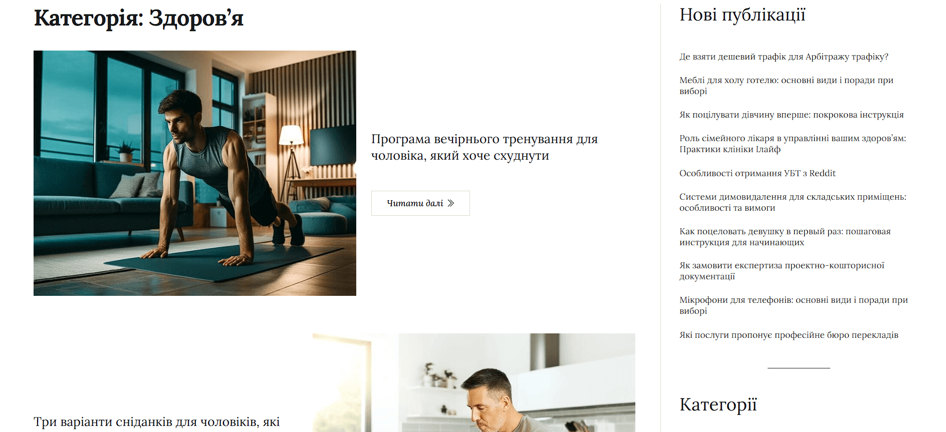 mxm.com.ua - Журнал для мужчин — изображение 3