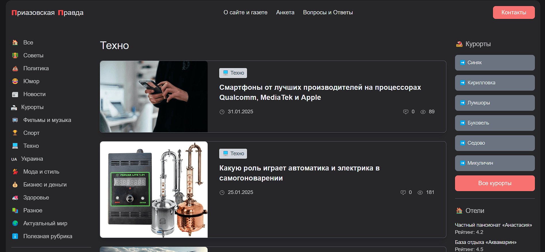 priazovka.com - Приазовская правда — изображение 4
