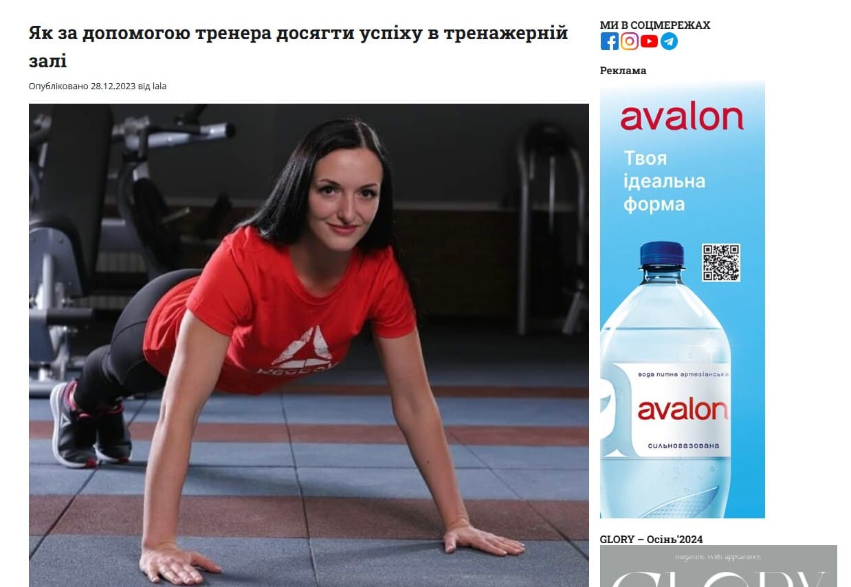 glory-magazine.com.ua – GLORY — изображение 2