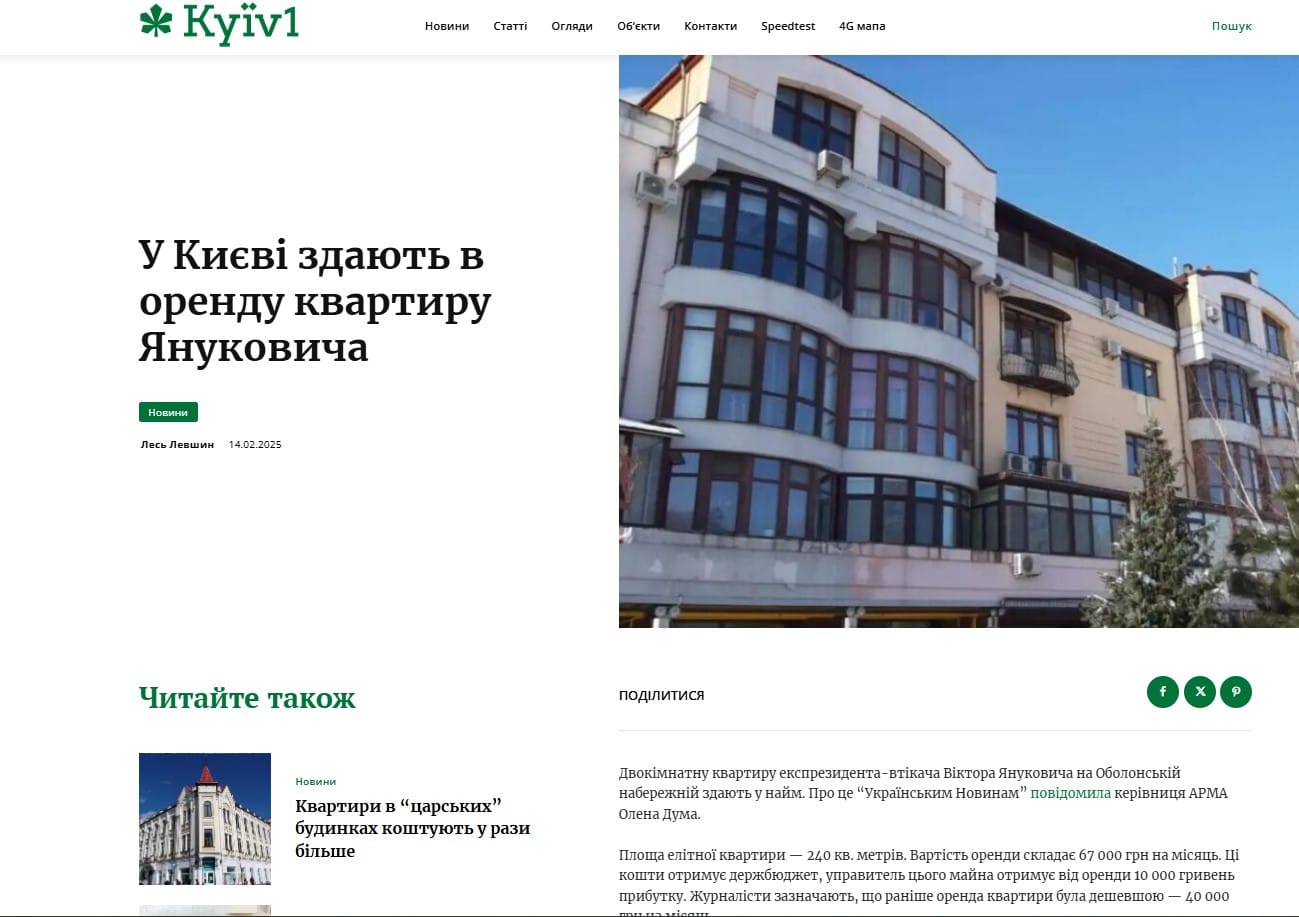 kyiv1.com- Київ1 — изображение 2