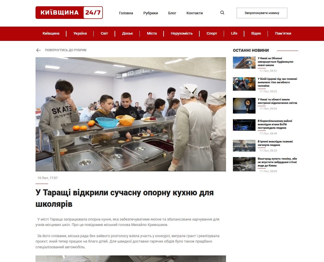 kyivschina24.com – Київщина 24/7 — изображение 2