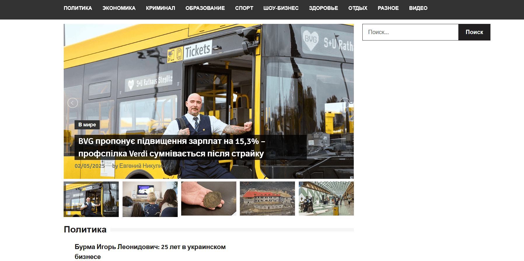 jerelo.com.ua - Джерело - Зображення 2