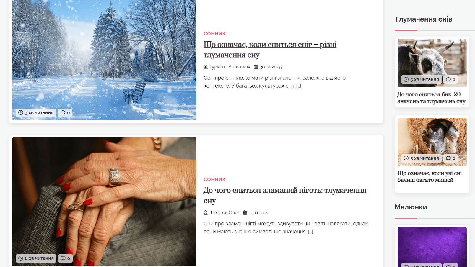 mikst.org.ua - Мikst - Зображення 2