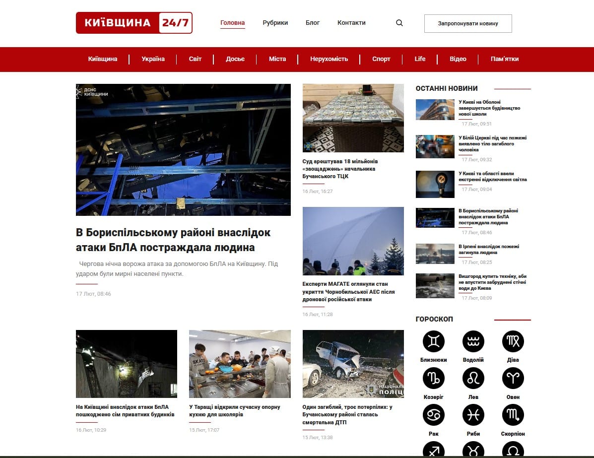 kyivschina24.com – Київщина 24/7 — изображение 4