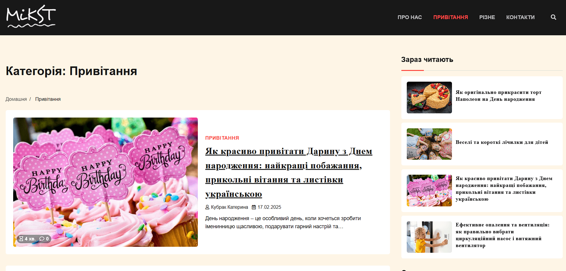 mikst.org.ua - Мikst - Зображення 3