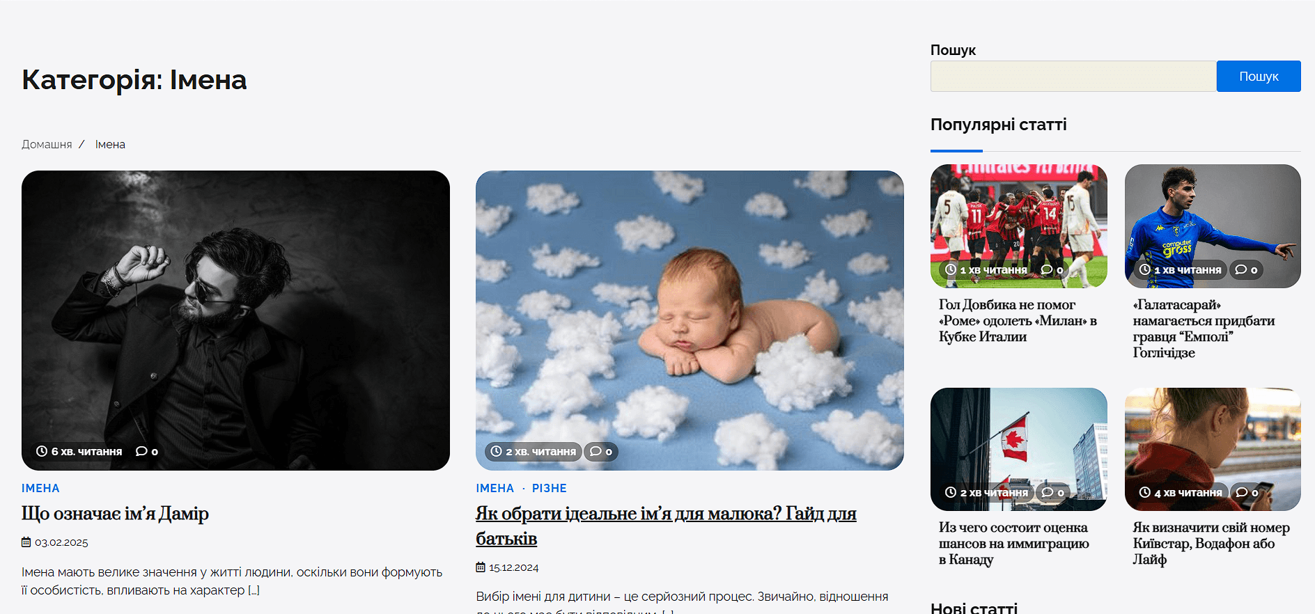 bepretty.in.ua - Жіночий журнал - Зображення 4