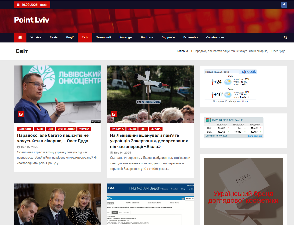 point-lviv.com.ua- Point Lviv — изображение 2
