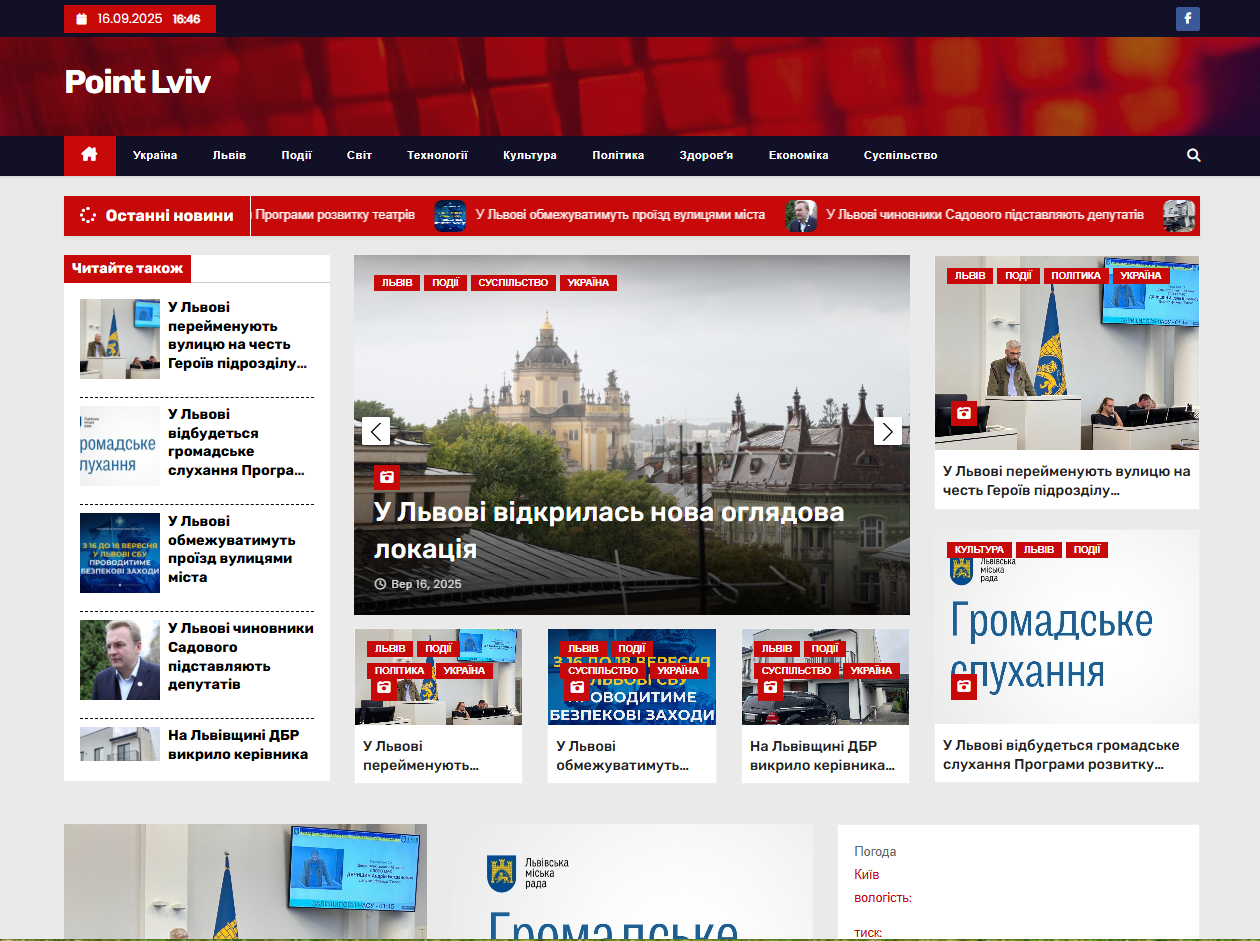 point-lviv.com.ua- Point Lviv — изображение 4