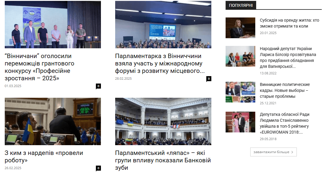 politarena.info -Polit arena - Зображення 4