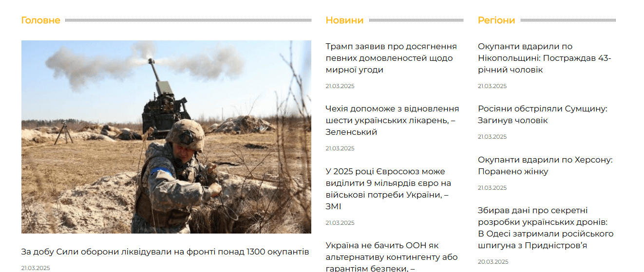 hronikers.com - Хронікерс - Зображення 2