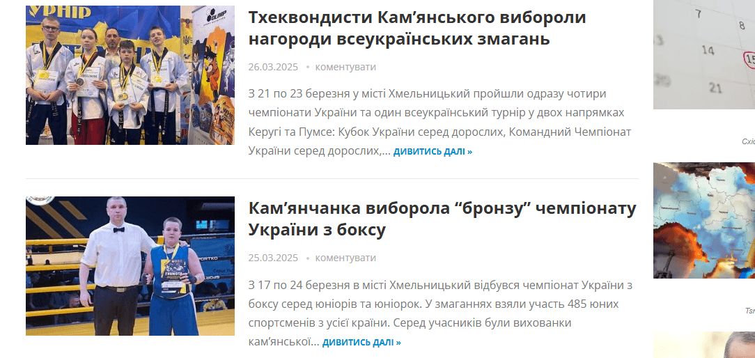 lcity.dp.ua - Любимый Город ДЗ — изображение 4