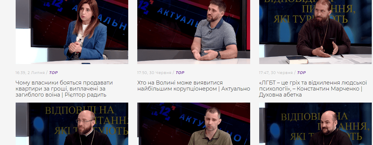 12kanal.com - 12 Канал - Зображення 3