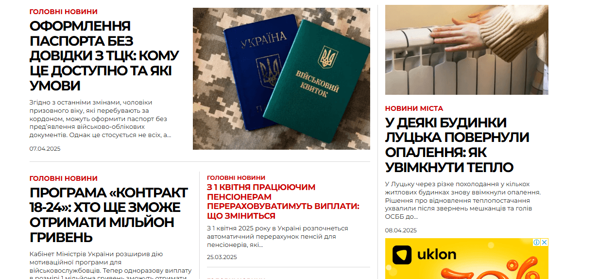 24.lutsk.ua - Луцьк 24 - Зображення 3