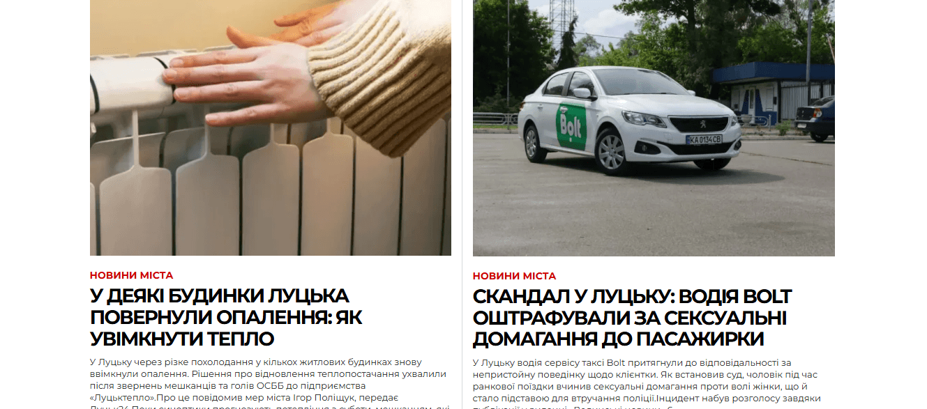 24.lutsk.ua - Луцьк 24 - Зображення 4