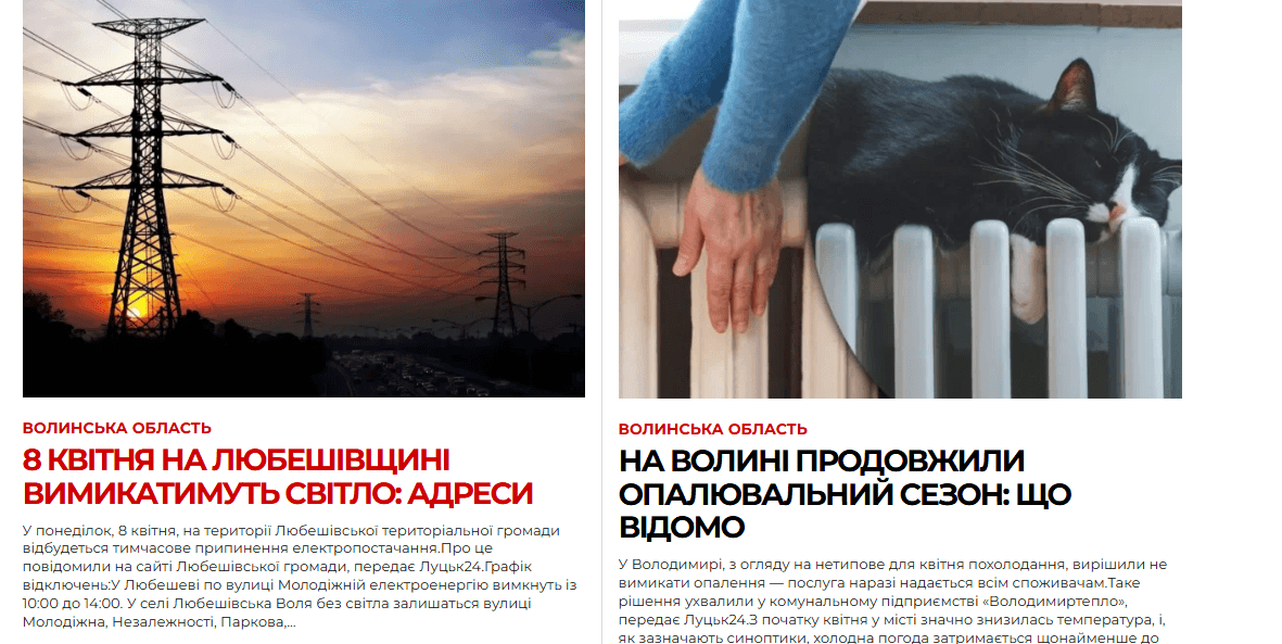 24.lutsk.ua - Луцьк 24 - Зображення 2