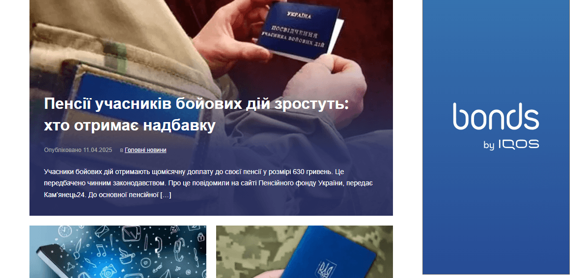24kp.com.ua - Каменец-Подольский — изображение 2