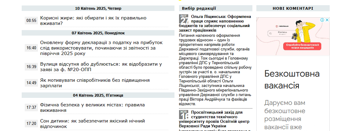 biznesoblast.com - Бізнес область - Зображення 2
