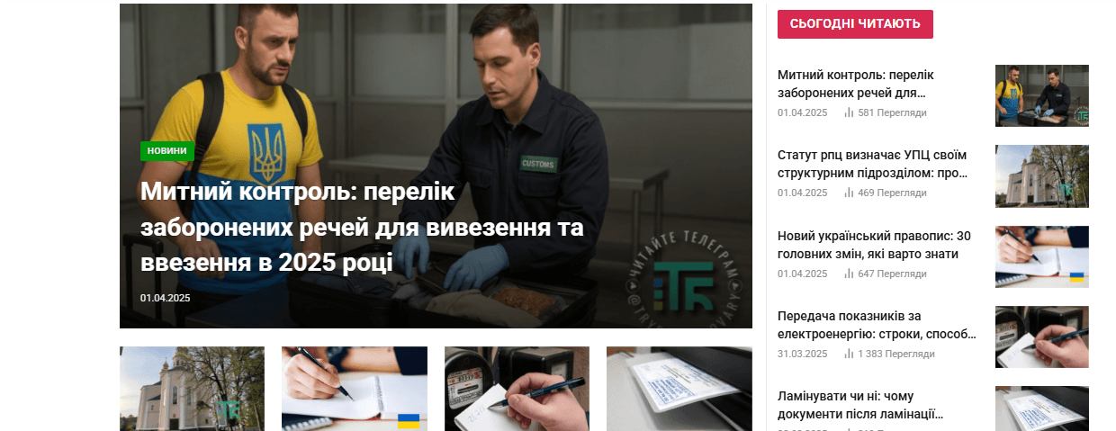 brovary.net.ua - Трибуна Бровари - Зображення 2