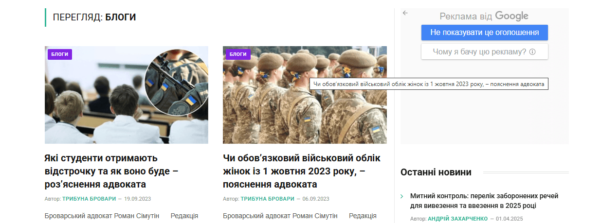brovary.net.ua - Трибуна Бровари - Зображення 3