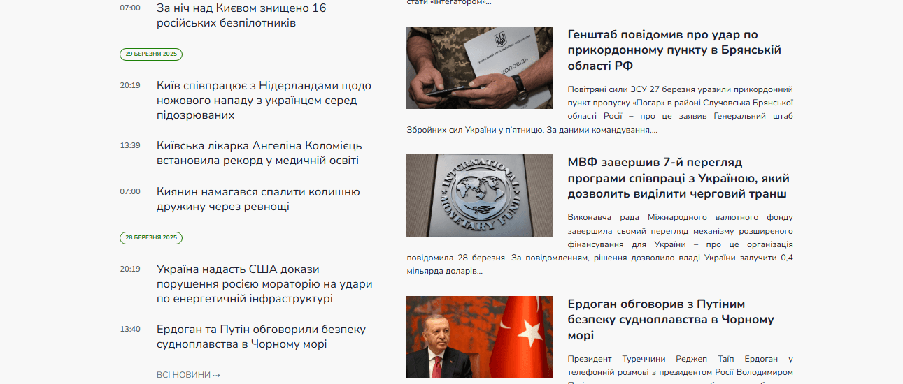 kiev24.ua - Киев 24 — изображение 4