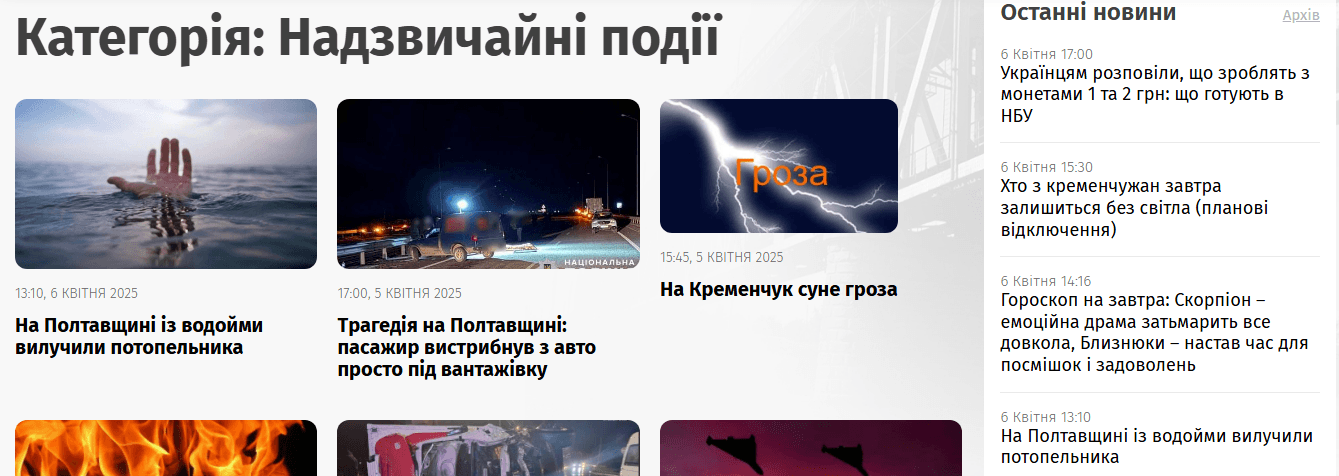 kremen.today - Кременчук сьогодні - Зображення 3