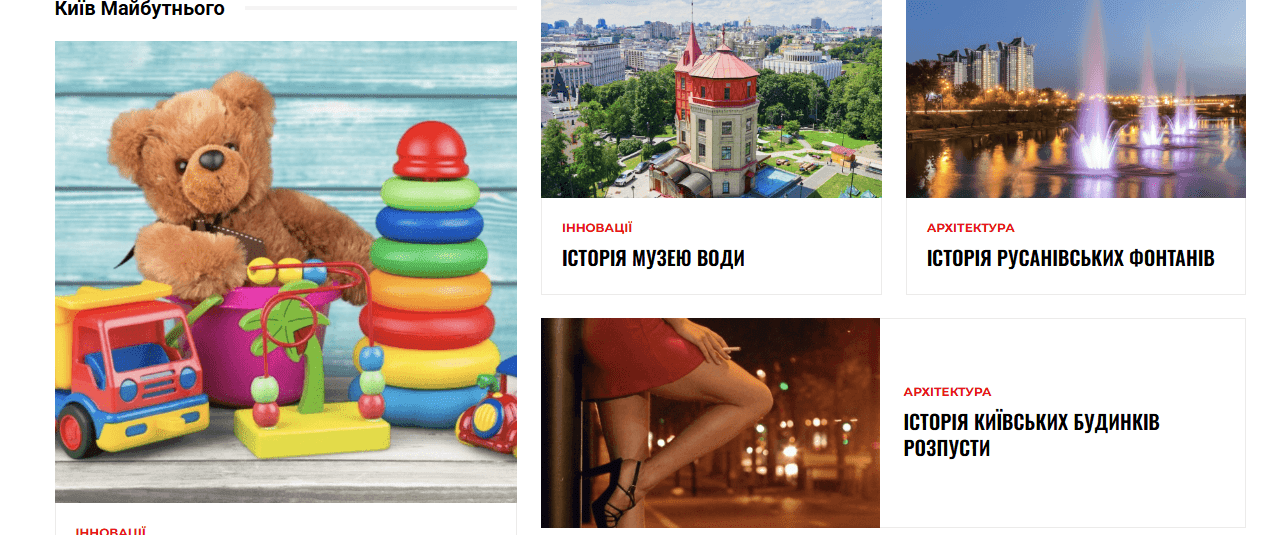 kyiv-future.com.ua - Майбутнє Києва - Зображення 2