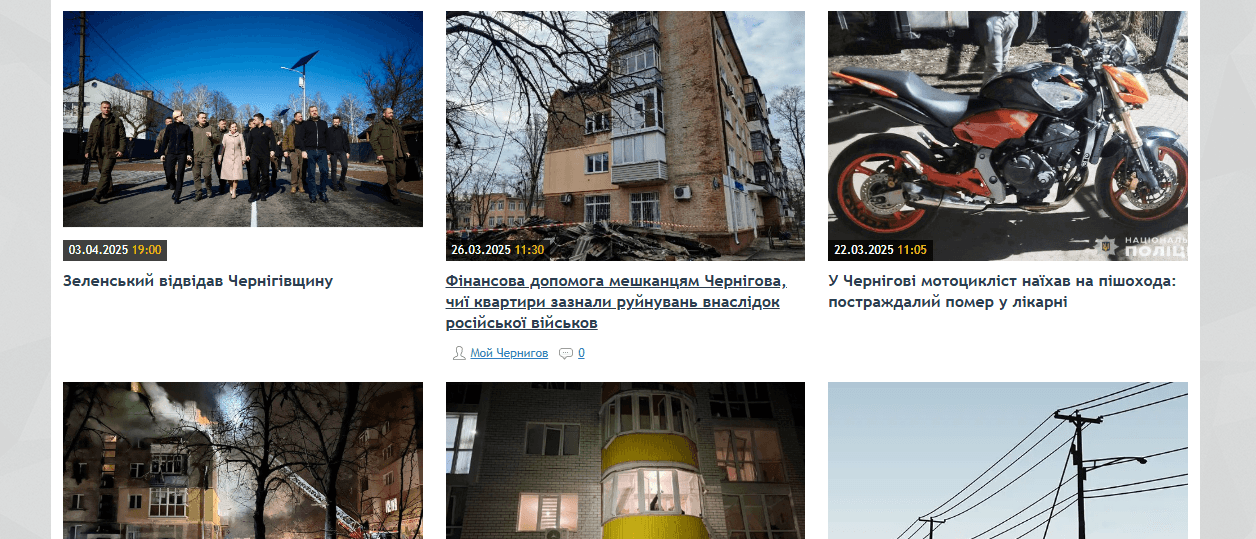 my.chernigov.ua - Мій Чернігів - Зображення 2