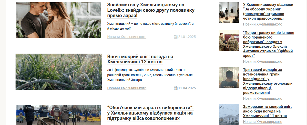 oblrada.km.ua - Облрада — изображение 2