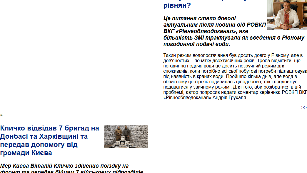 rakurs.rovno.ua - Ракурс Рівне - Зображення 3