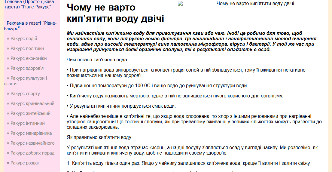 rakurs.rovno.ua - Ракурс Рівне - Зображення 4