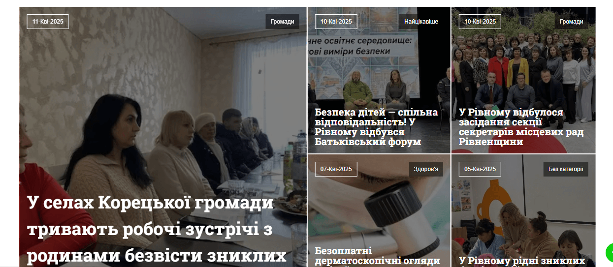 tomat.rv.ua - Новини по- рівненськи — изображение 2