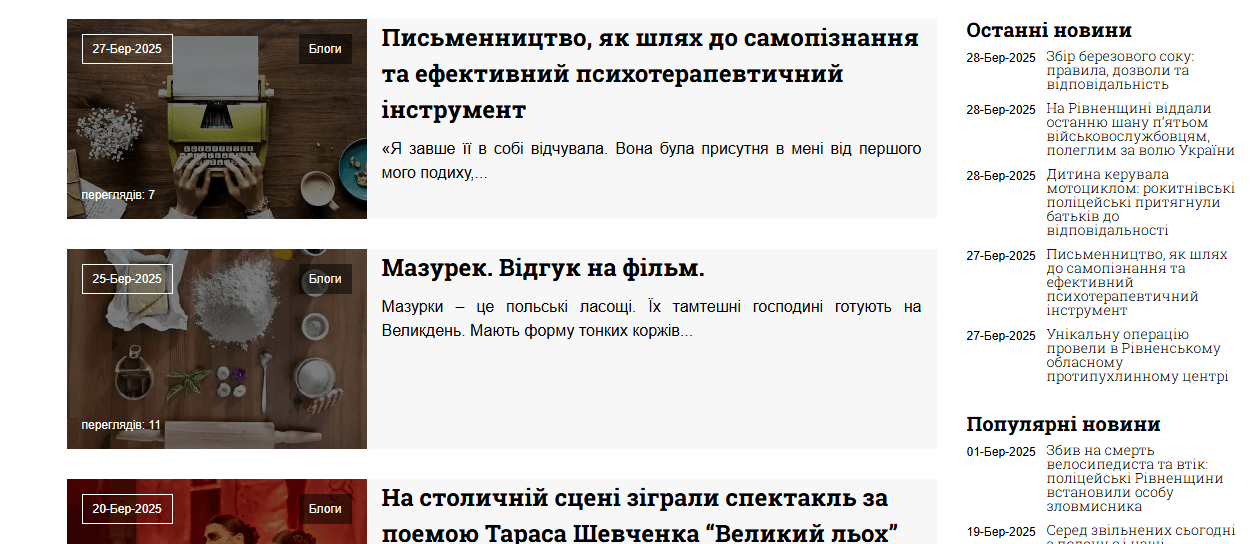 tomat.rv.ua - Новини по- рівненськи — изображение 4